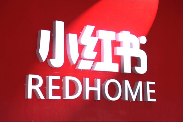 小红书表情包引流是否违规？