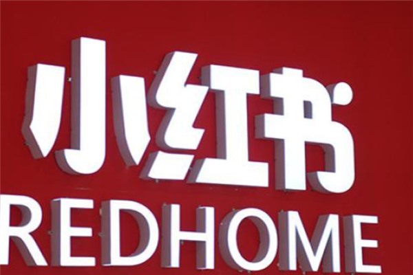 小红书视频怎么返佣？